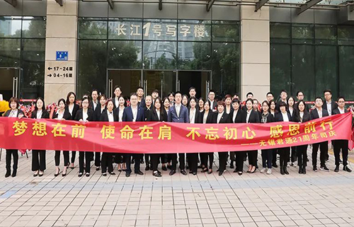 賀君通圓滿(mǎn)舉辦“二十一周年”慶典活動(dòng)！